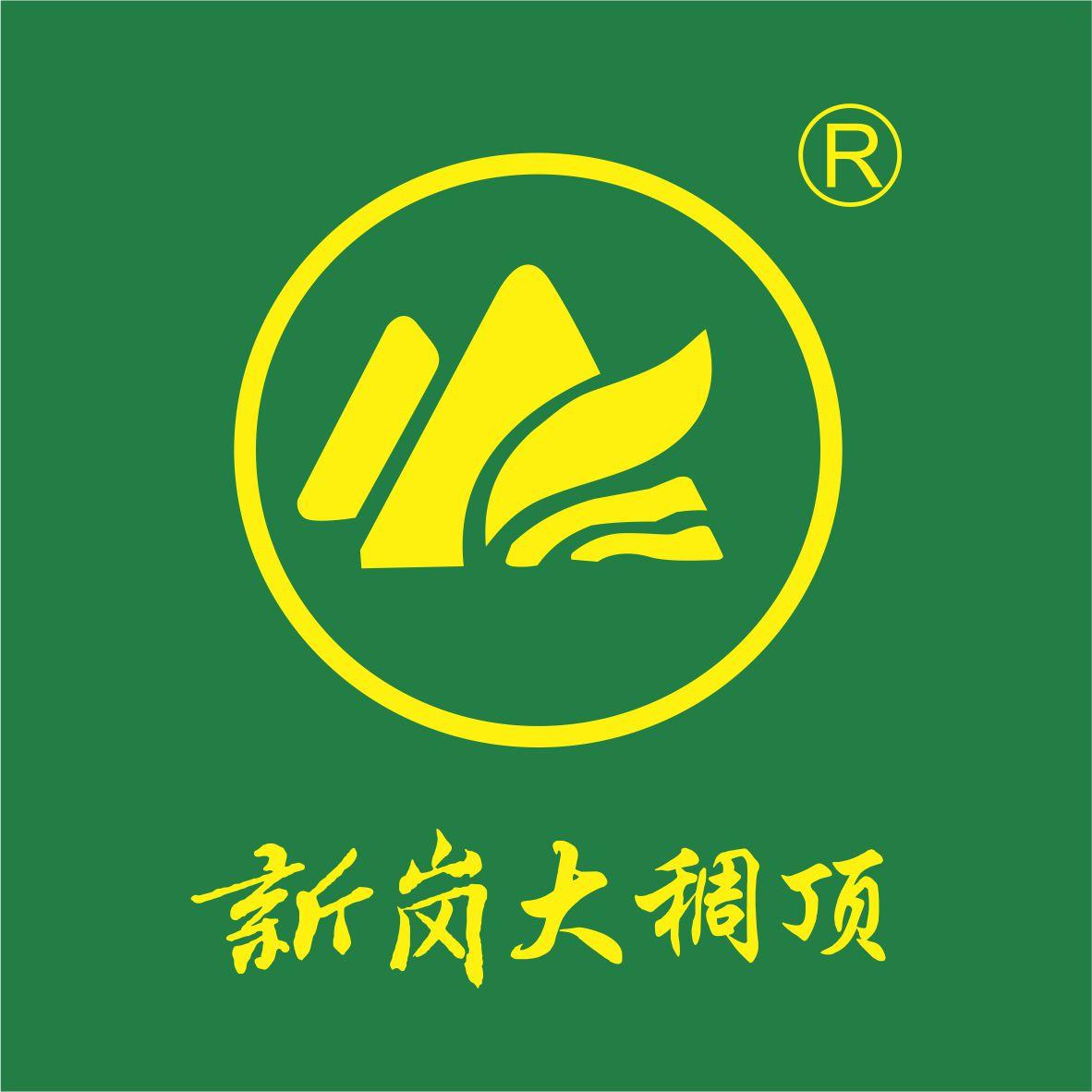 怀集高山青农产品有限公司200508