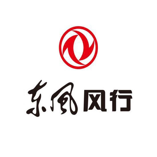 东风风行服务站