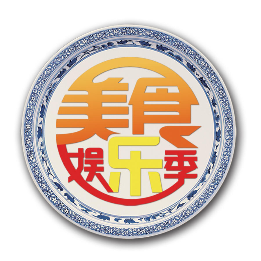 天天吃乐购特价大卖场180126200509