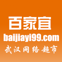 百家宜网络商城161027