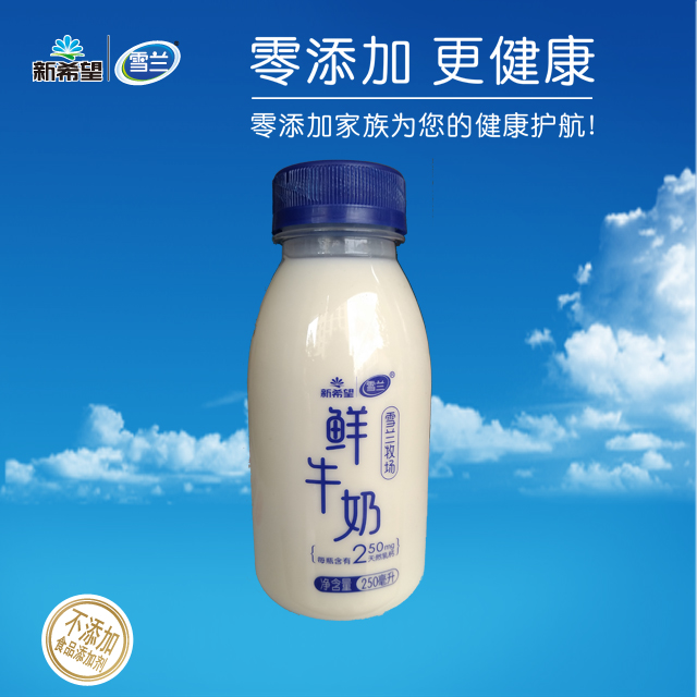 新希望雪兰牛奶 牧场(高钙)塑瓶鲜牛奶250ml