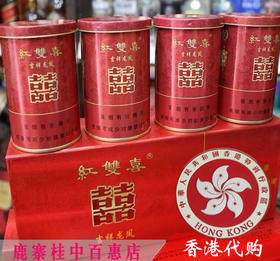 香港代购南洋红双喜 (吉祥龙凤) 全国包邮