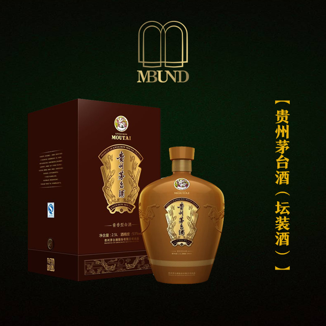 贵州茅台酒(坛装酒)53%vol 2.5l