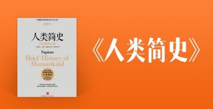 来自《人类简史》作者赫拉利的一次邀约