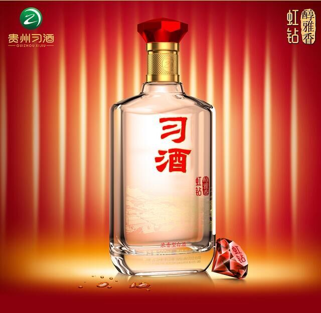 习酒虹钻(醇雅系列,全国包邮)