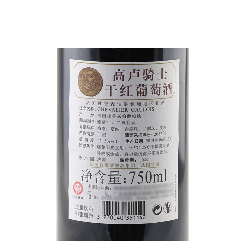 法国高卢骑士干红葡萄酒750ml
