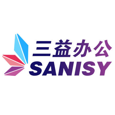 三益办公文体200511