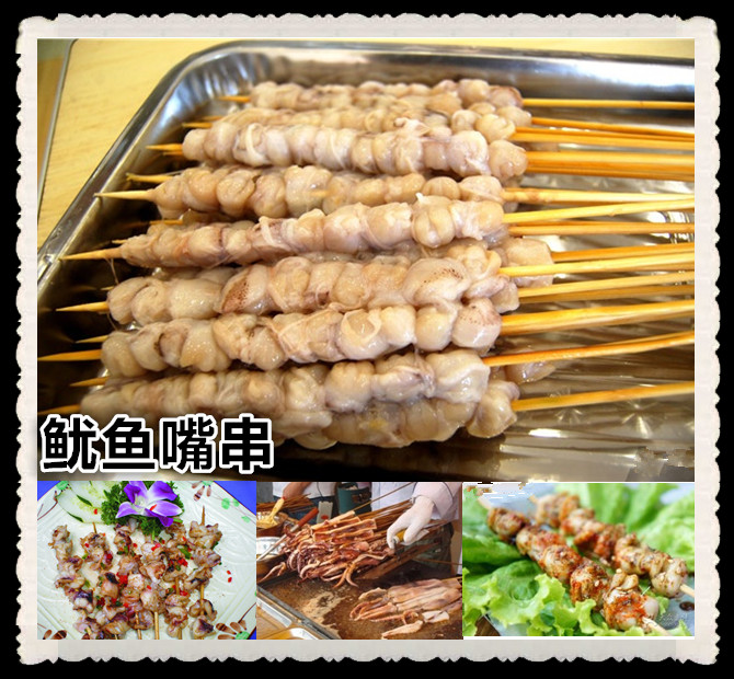 鱿鱼嘴串 清真烧烤海鲜半成品 bbq食材 腌制铁板香辣鱿鱼嘴巴肉串