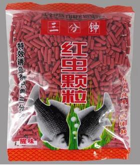 红虫颗粒
