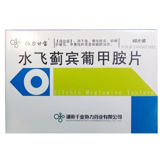 【健康】协力甘宝 水飞蓟宾葡甲胺片 50mg*60片【处方