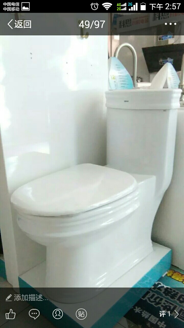苏泊尔马桶