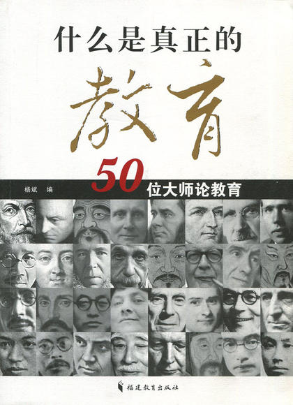如果我当教师——叶圣陶 若有人问我干什么,我的回答将是"帮助学生图片