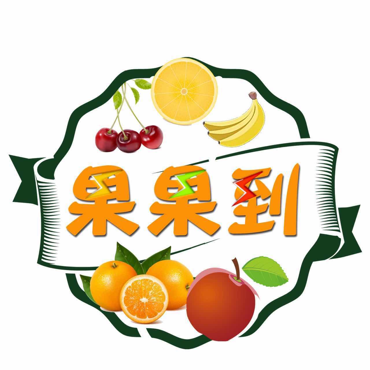 摇滚水果沙拉