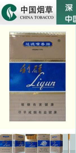 硬蓝利群
