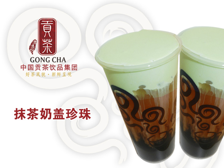 珍珠抹茶奶盖(底茶:红/绿/乌,可做热饮)