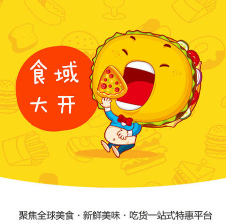 食域大开200508