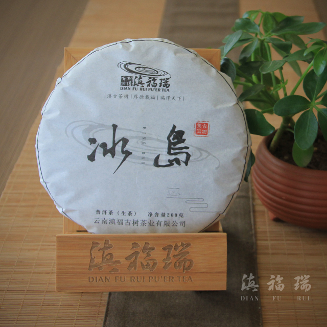 冰岛200g(普洱茶生茶)