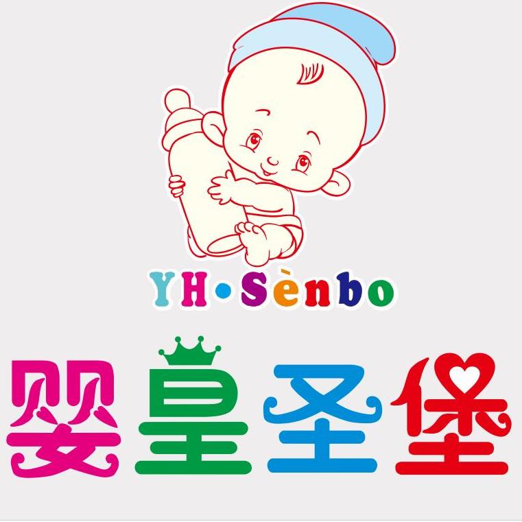 婴皇圣堡母婴生活馆200509