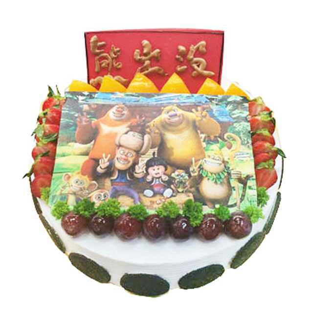 熊出没 生日蛋糕 8寸~14寸
