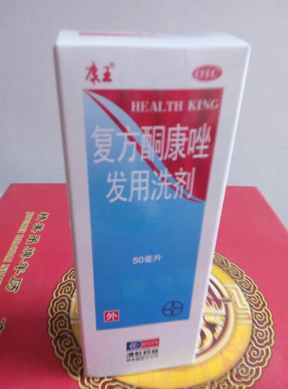 复方酮康唑洗发剂