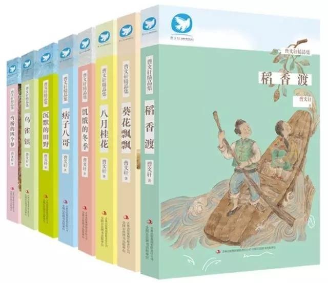 《曹文轩经典作品集》8本