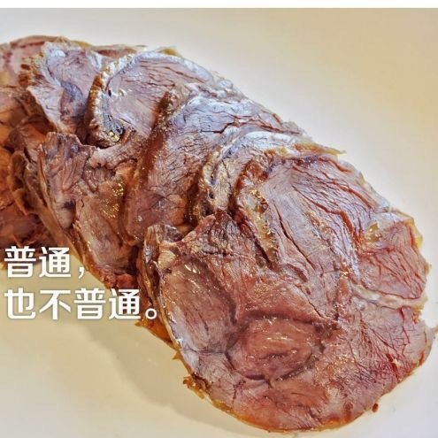 产地: 特选澳洲进口牛肉 工艺: 结合传统工艺与当代健康饮食需求