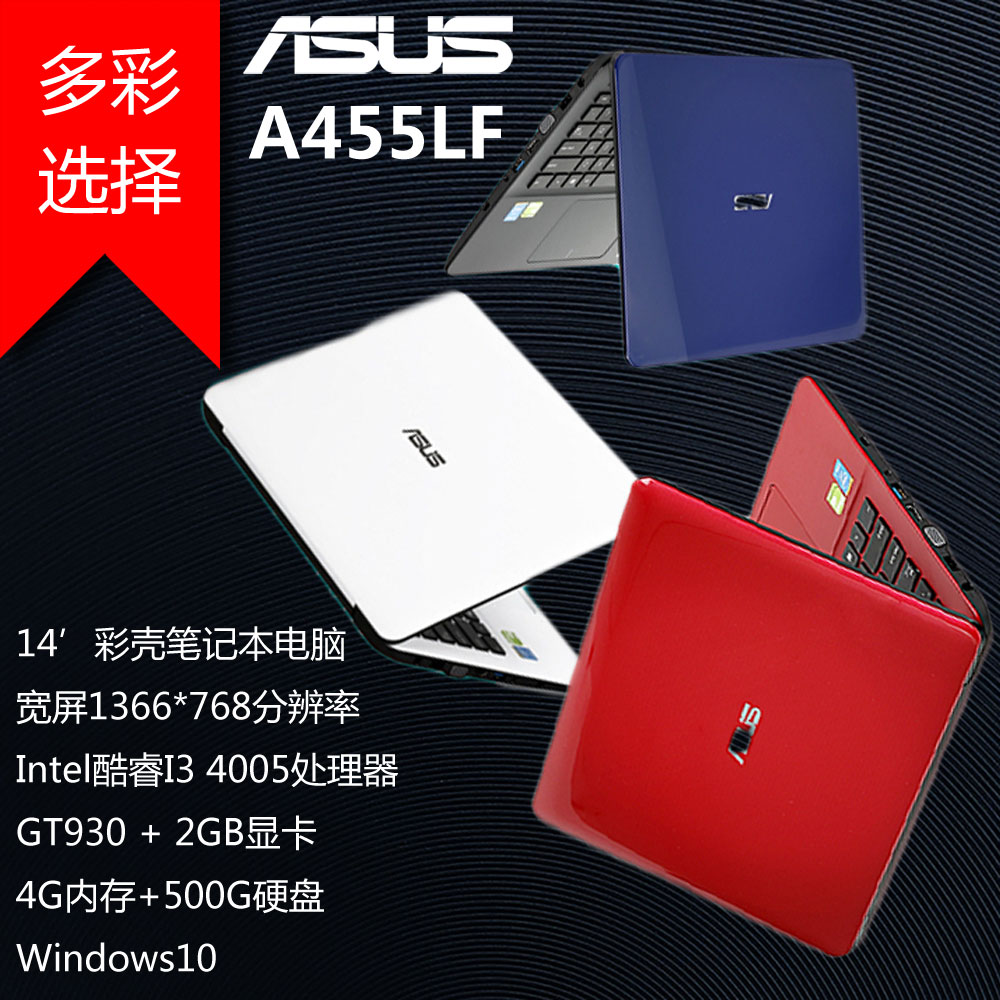 特价asus/华硕 a a455 a455lf4005笔记本电脑14寸i3 4g内存gt920独显
