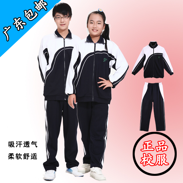 【美丽奥正品校服】中学生男女冬季运动服