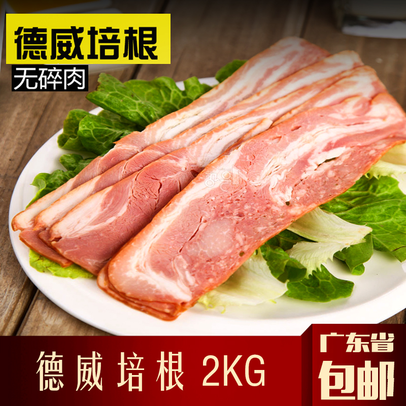 德威 培根 2kg 培根肉 培根肉片切片