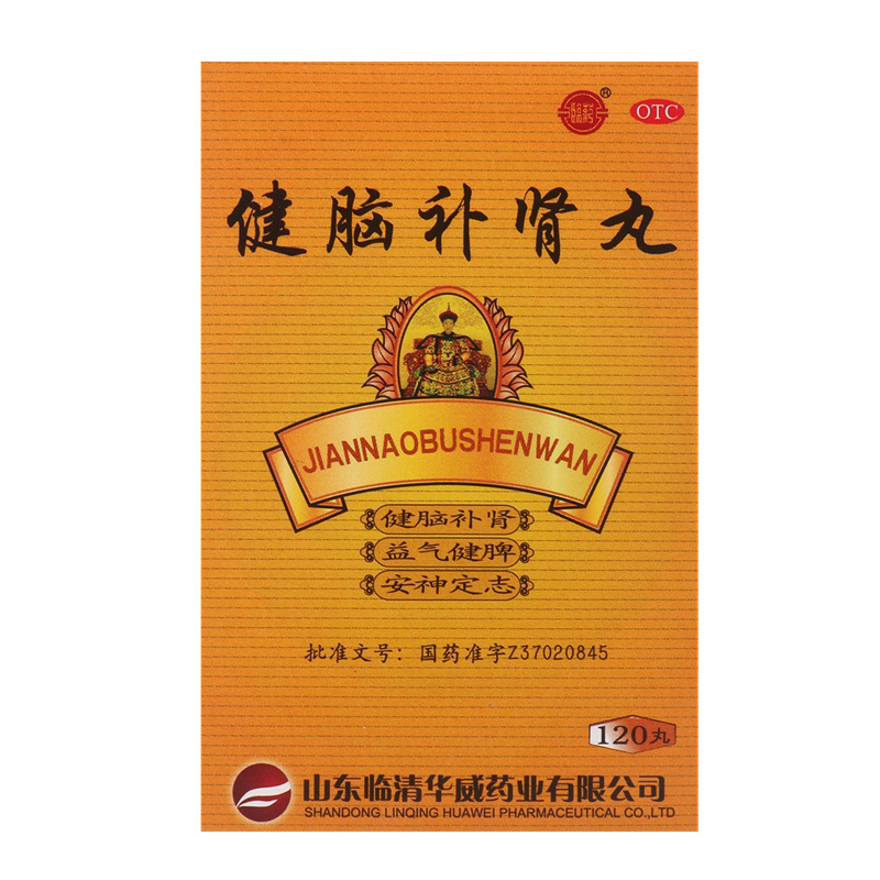 临药 健脑补肾丸 30丸*4袋 健脑补肾 安神定志 失眠健忘