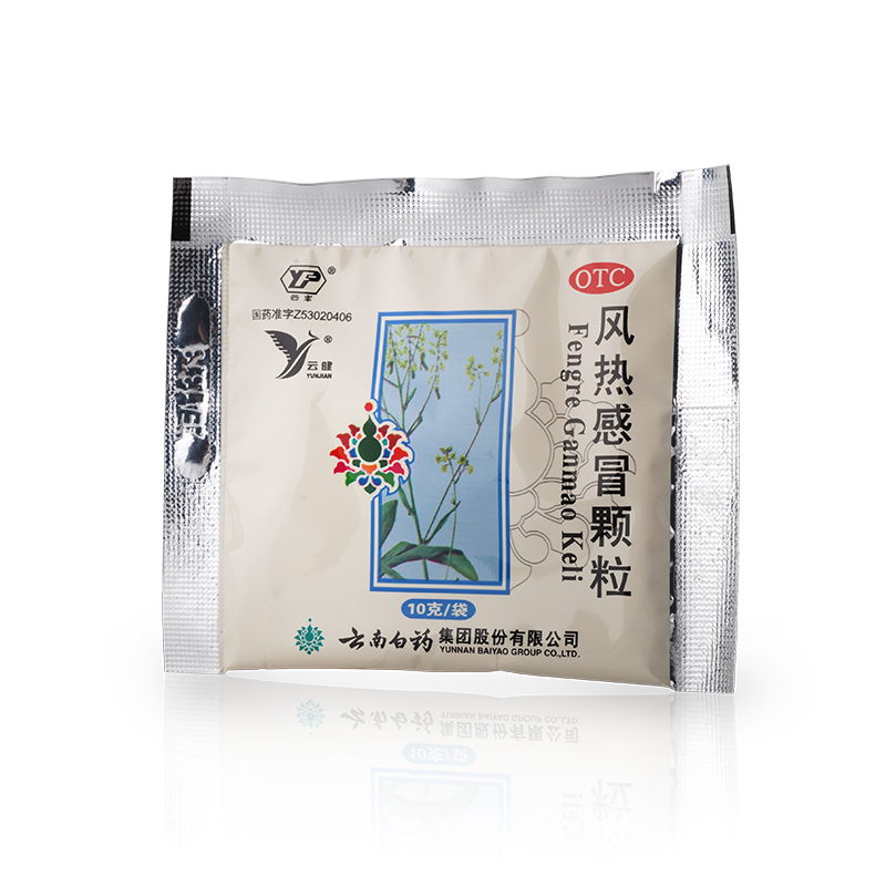 云南白药风热感冒颗粒10g*6袋风热感冒头疼发热咳嗽