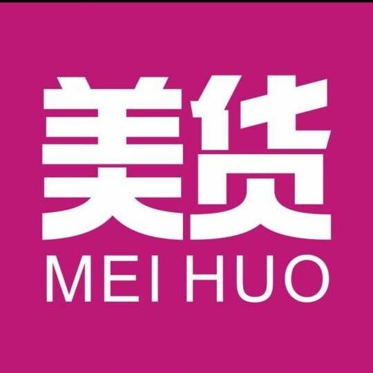美货美甲直卖网200508