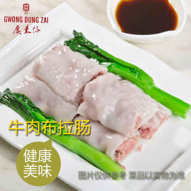 广东仔牛肉布拉肠一份(微信专享)