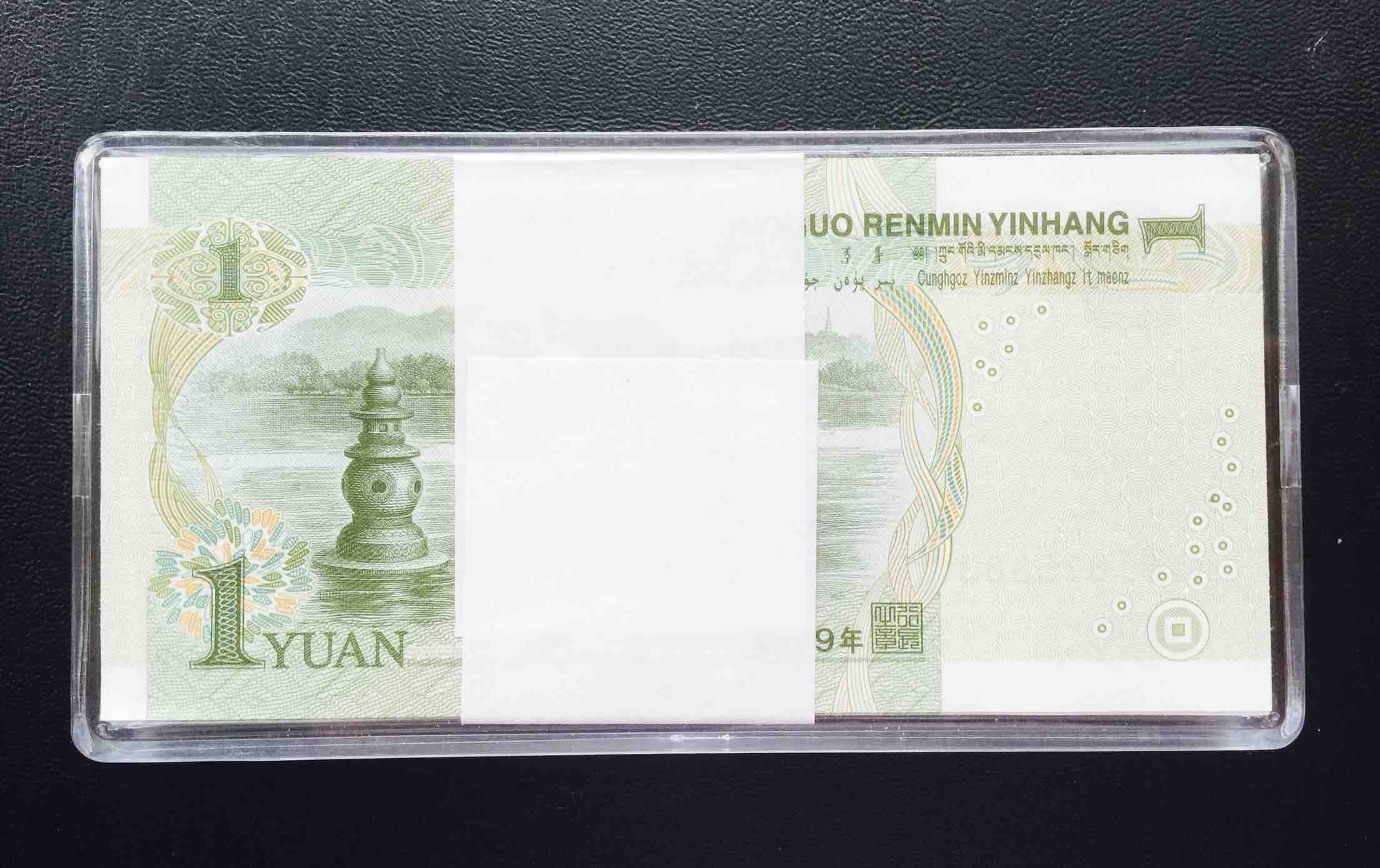 5套一元全新纸币 带盒 小叶兰