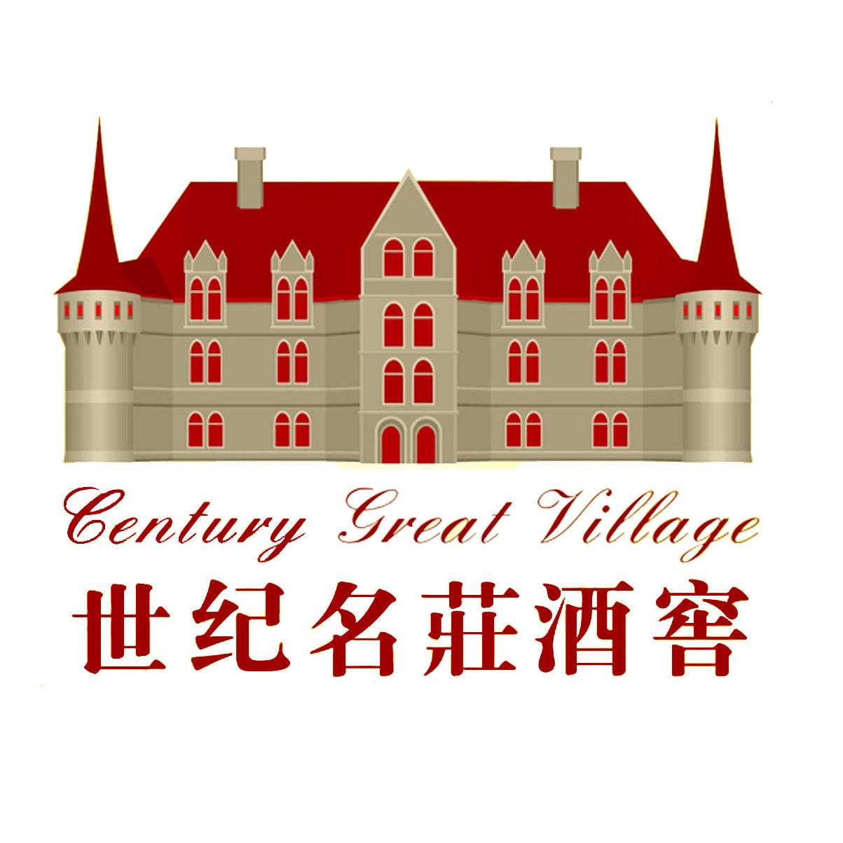 世纪名莊酒窖200509