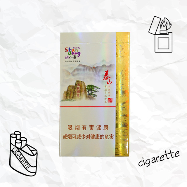 泰山(好客细支)