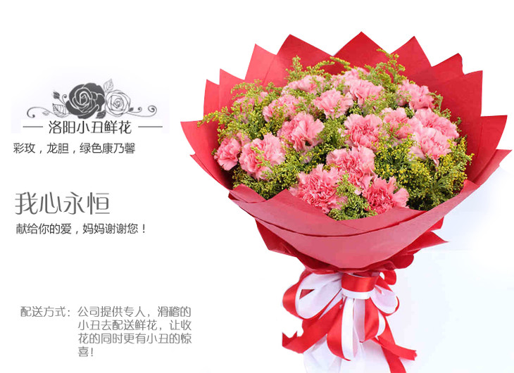 我心永恒