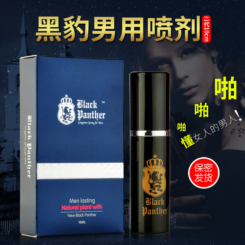 延时喷剂排行_喷剂延时液用法图解(5)