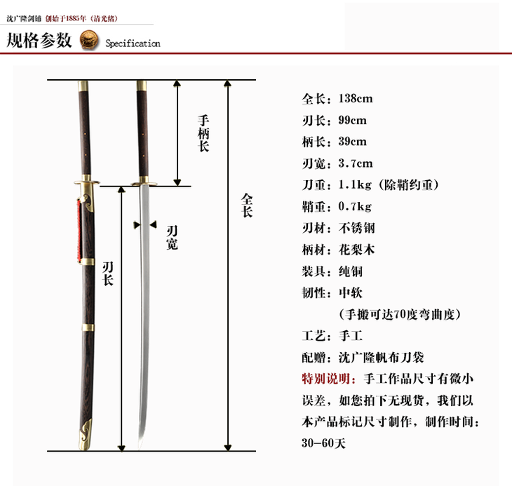 乾坤苗刀 中华苗刀不锈钢苗刀武术苗刀 龙泉沈广隆宝剑 sgl-9020