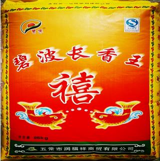 碧波长香王