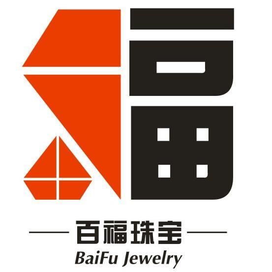百福珠宝首饰200511