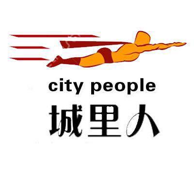 城里人快送200429