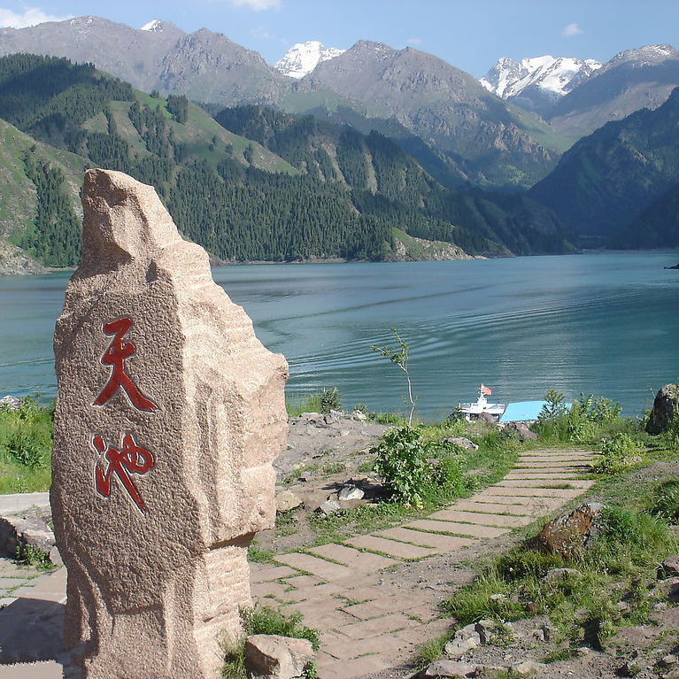 天山天池一日游(品质无强消) - 新疆畅游国旅