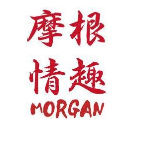 摩根情趣200508