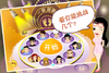 一站到底1599期答案 商品缩略图0
