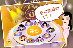 一站到底1599期答案