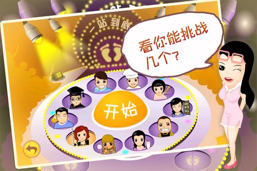 一站到底1599期答案 商品图0