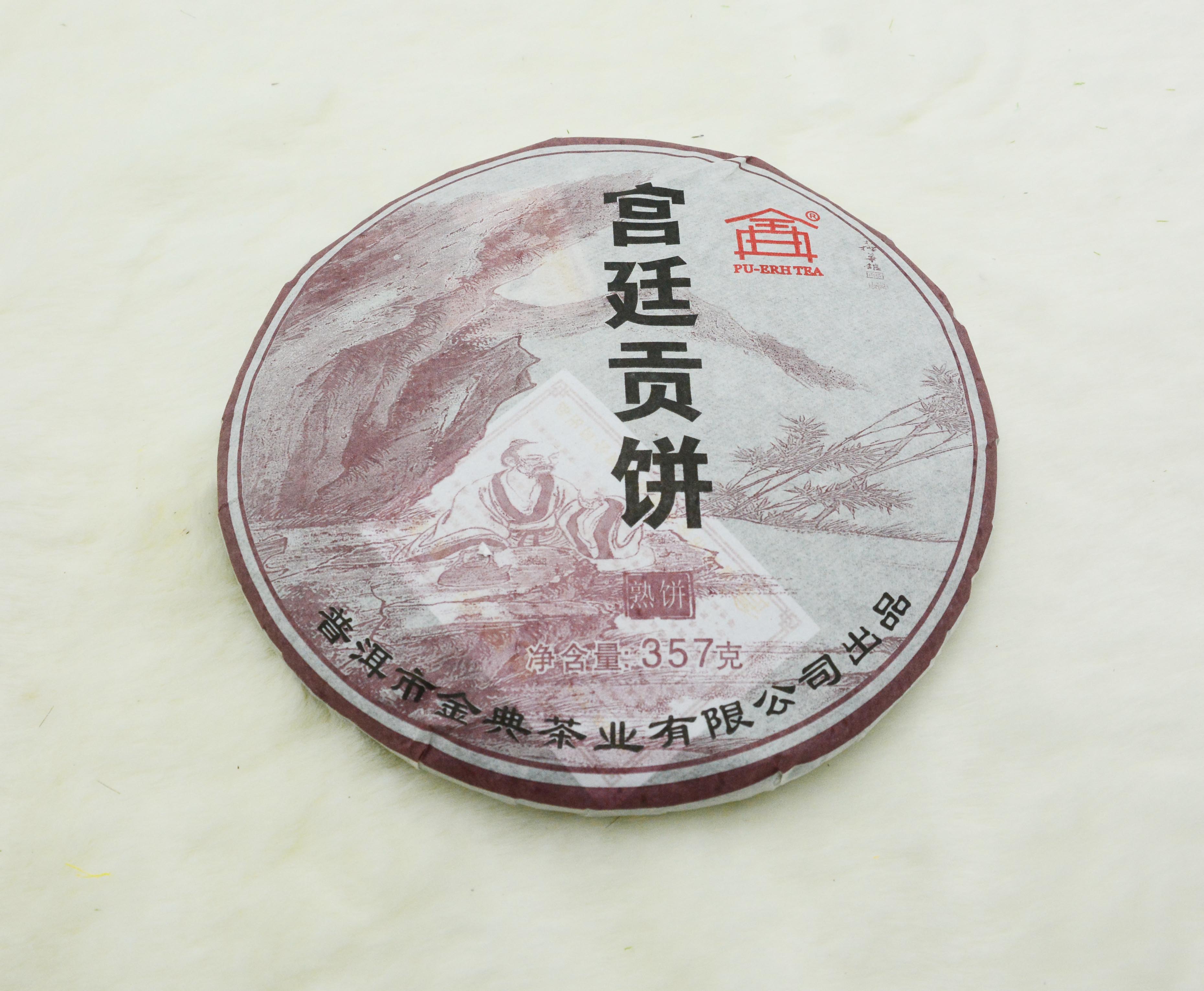 普洱茶(宫廷贡饼)陈年普洱熟茶 布朗山班章老树茶 宫廷贡饼 乔木古树