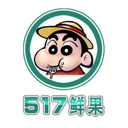 绍兴517鲜果店200508