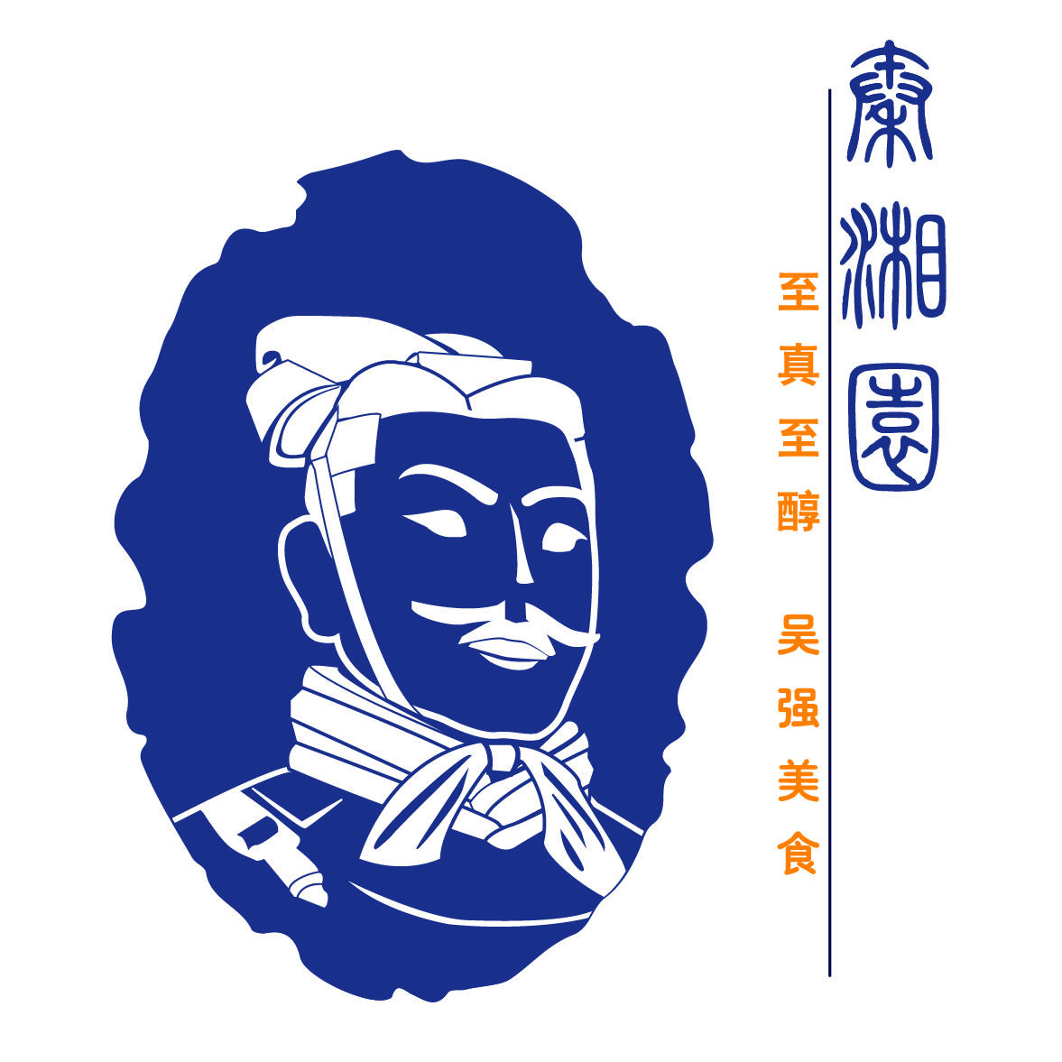 秦湘园商城200511